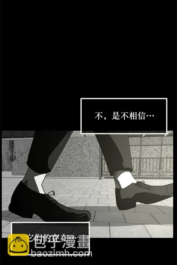 [第242话] 驱魔师金东根（5） 第78页