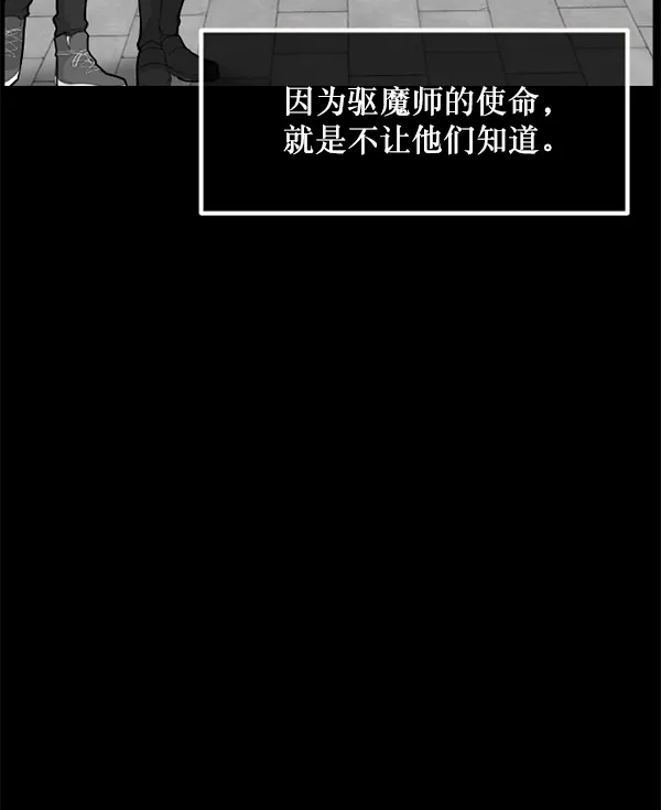 [第242话] 驱魔师金东根（5） 第81页