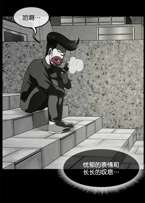 [第242话] 驱魔师金东根（5） 第84页