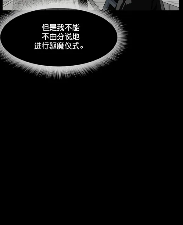 [第242话] 驱魔师金东根（5） 第89页