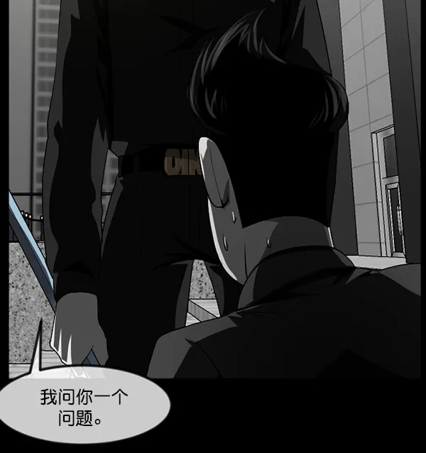 [第242话] 驱魔师金东根（5） 第96页