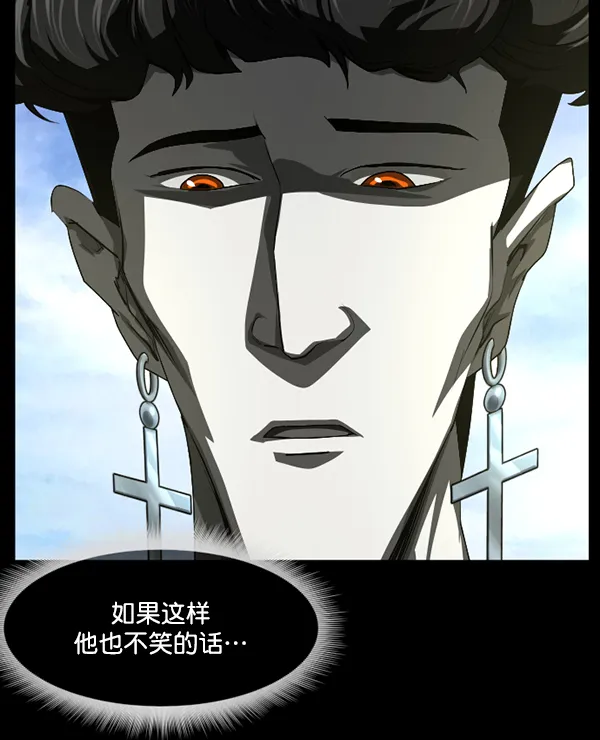 [第242话] 驱魔师金东根（5） 第98页