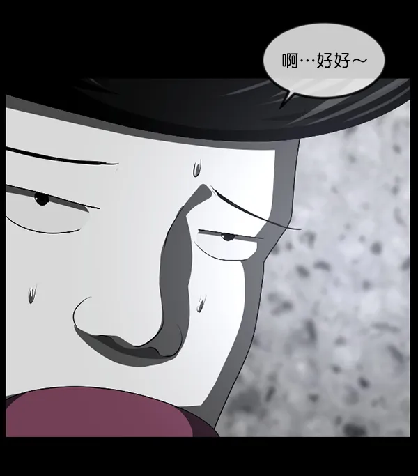 [第242话] 驱魔师金东根（5） 第102页