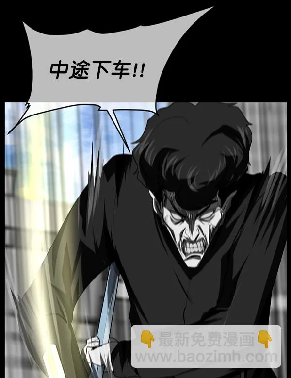 [第242话] 驱魔师金东根（5） 第109页