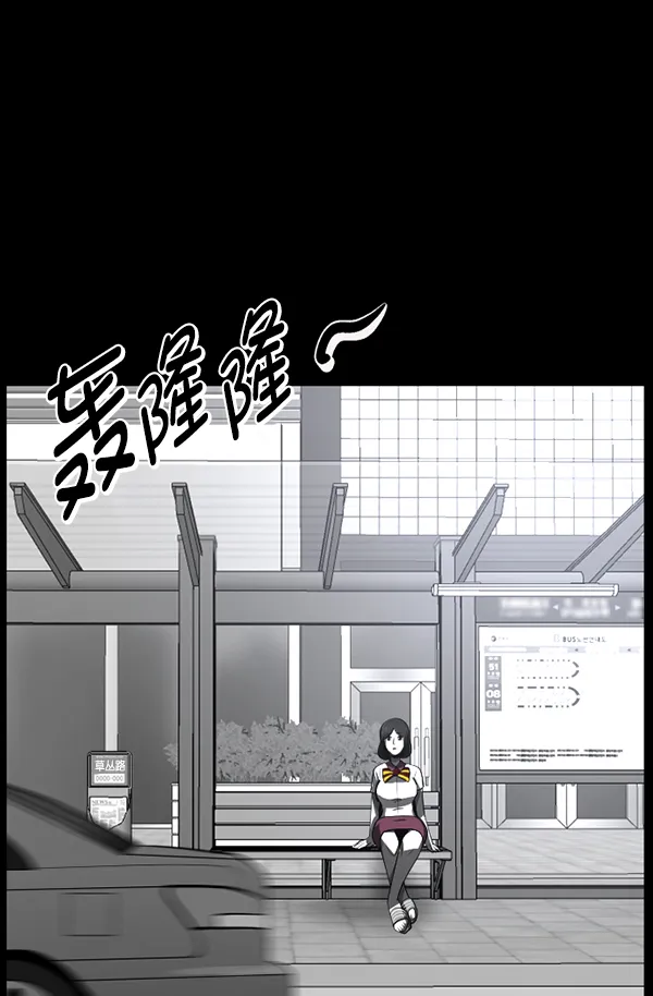 [第242话] 驱魔师金东根（5） 第113页