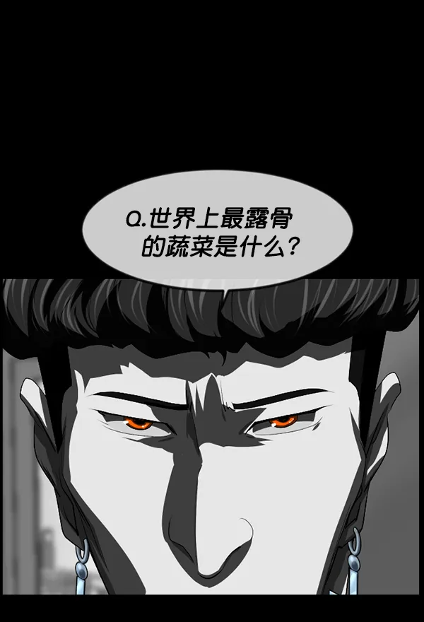 [第242话] 驱魔师金东根（5） 第119页