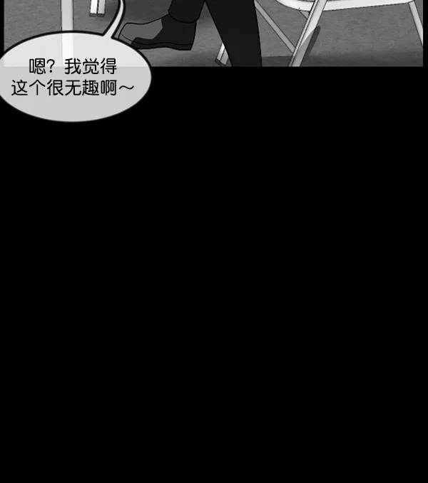 [第242话] 驱魔师金东根（5） 第135页