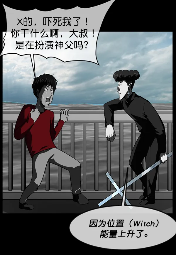 [第242话] 驱魔师金东根（5） 第146页