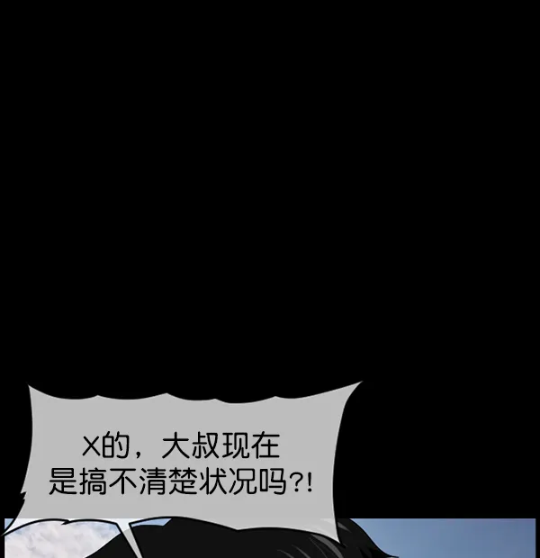 [第242话] 驱魔师金东根（5） 第147页