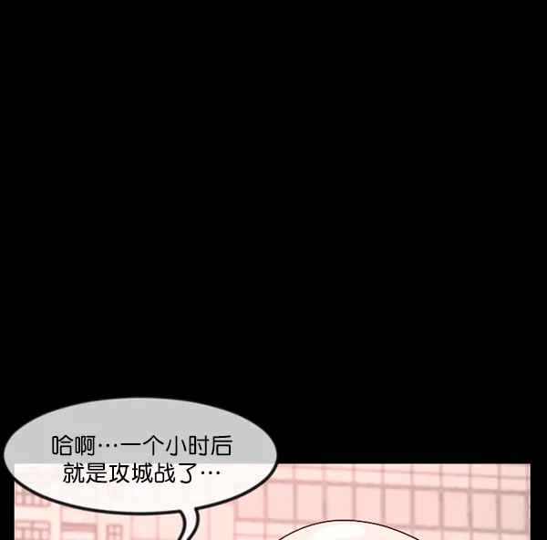 [第242话] 驱魔师金东根（5） 第155页