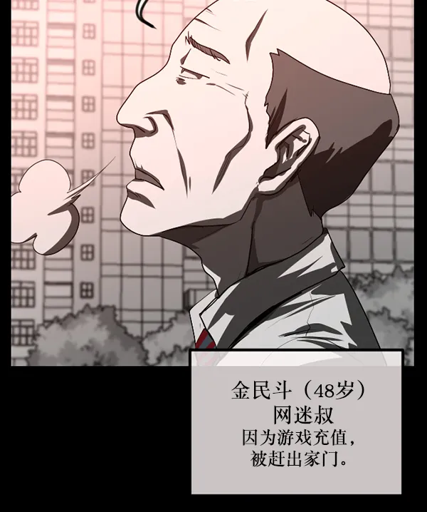 [第242话] 驱魔师金东根（5） 第156页