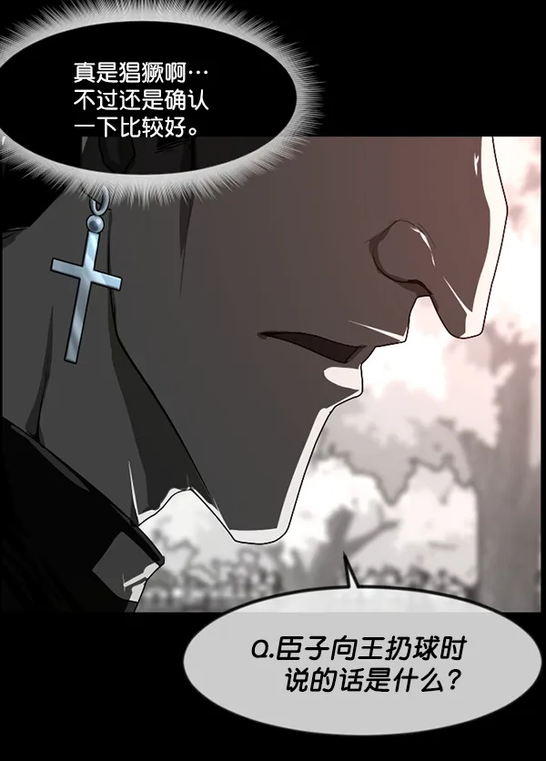 [第242话] 驱魔师金东根（5） 第160页
