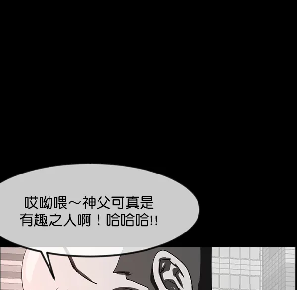 [第242话] 驱魔师金东根（5） 第171页