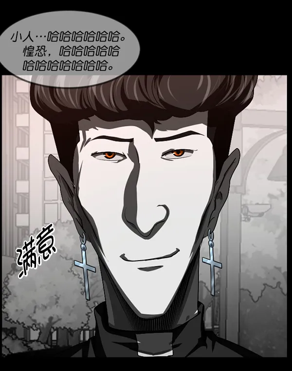 [第242话] 驱魔师金东根（5） 第174页