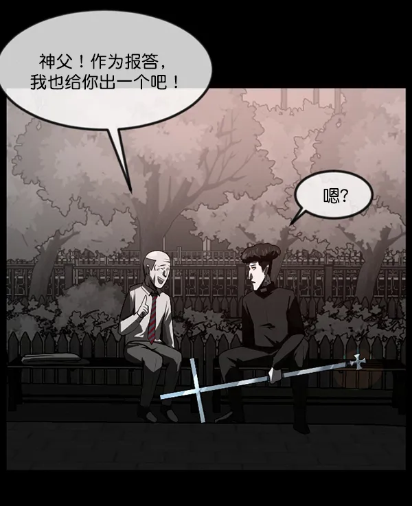 [第242话] 驱魔师金东根（5） 第176页