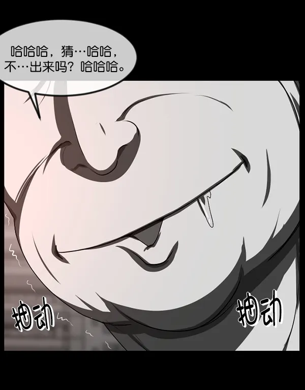 [第242话] 驱魔师金东根（5） 第180页