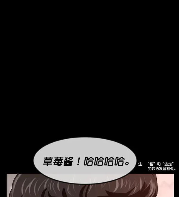 [第242话] 驱魔师金东根（5） 第181页