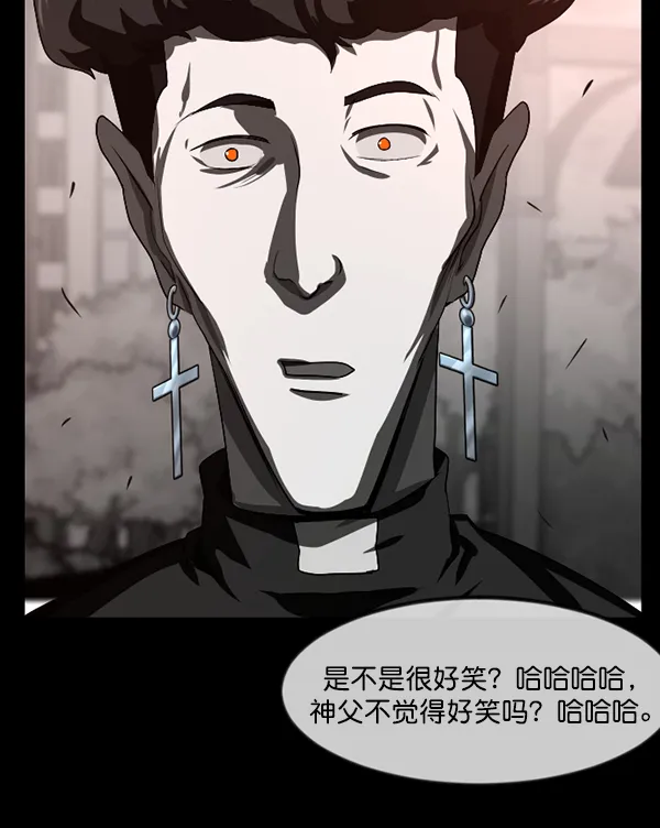 [第242话] 驱魔师金东根（5） 第182页