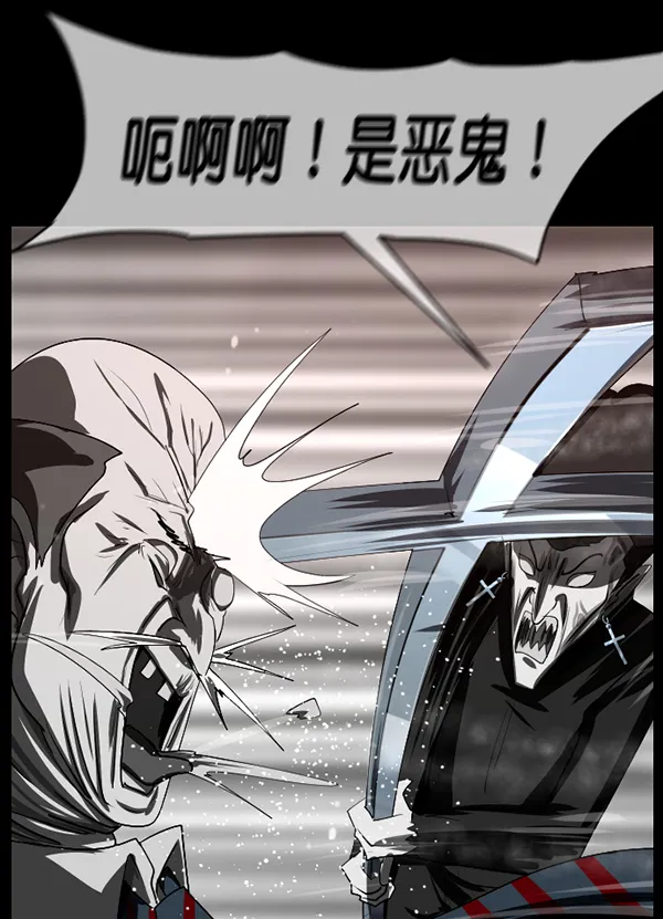 [第242话] 驱魔师金东根（5） 第189页
