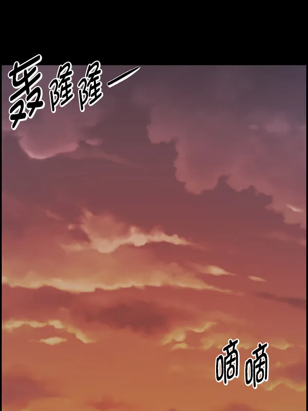 [第242话] 驱魔师金东根（5） 第193页
