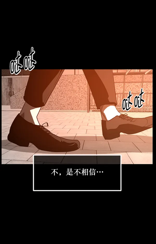 [第242话] 驱魔师金东根（5） 第195页