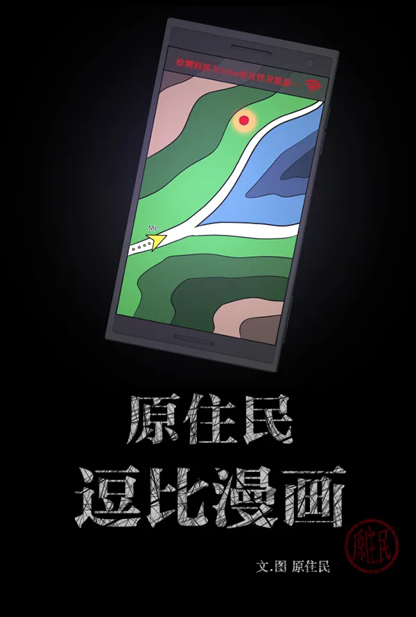 [第243话] 神秘的地方 第2页