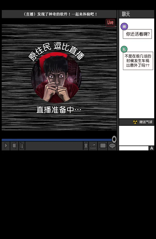 [第243话] 神秘的地方 第4页