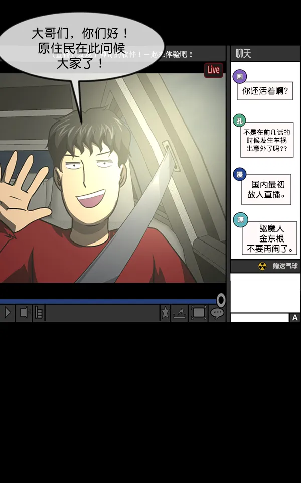 [第243话] 神秘的地方 第5页