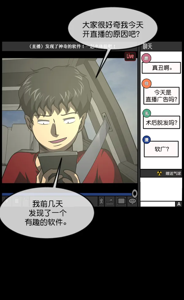 [第243话] 神秘的地方 第6页