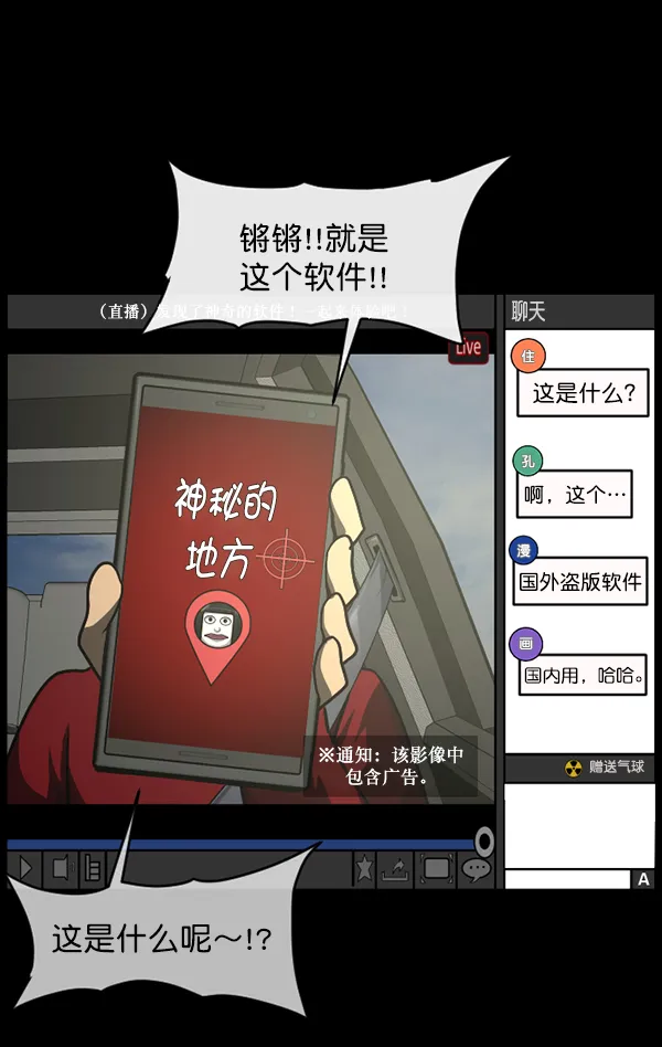 [第243话] 神秘的地方 第7页