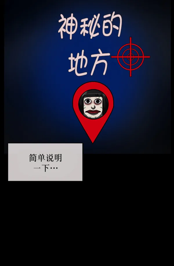 [第243话] 神秘的地方 第9页