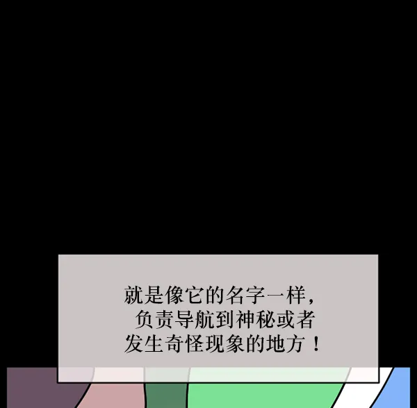 [第243话] 神秘的地方 第10页