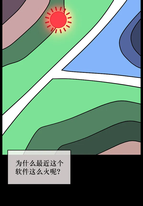 [第243话] 神秘的地方 第11页
