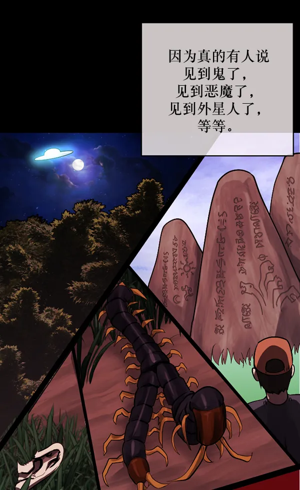 [第243话] 神秘的地方 第13页