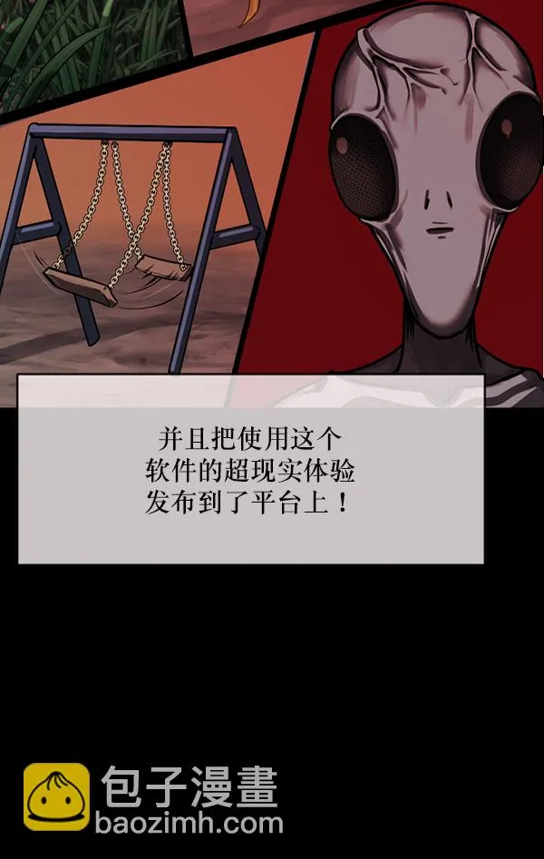 [第243话] 神秘的地方 第14页
