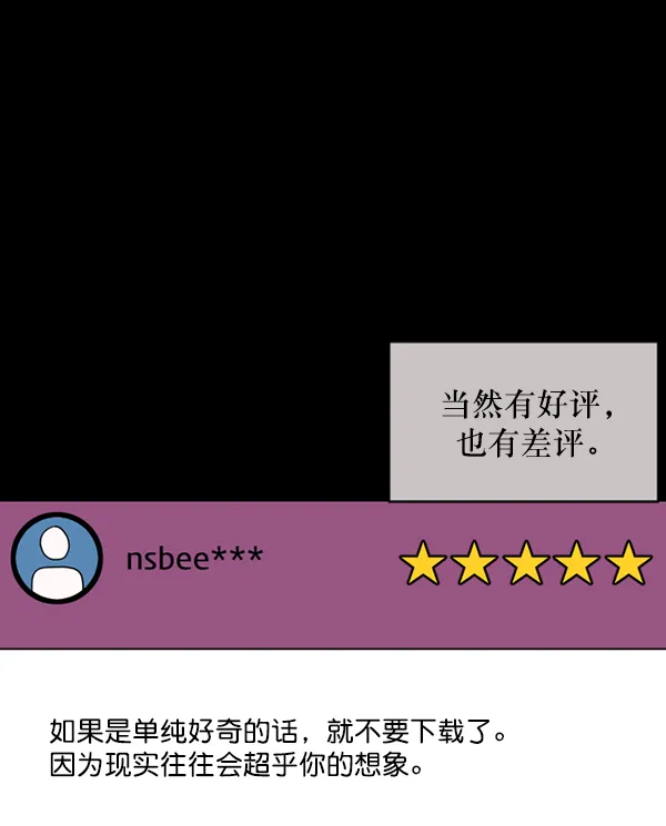 [第243话] 神秘的地方 第15页