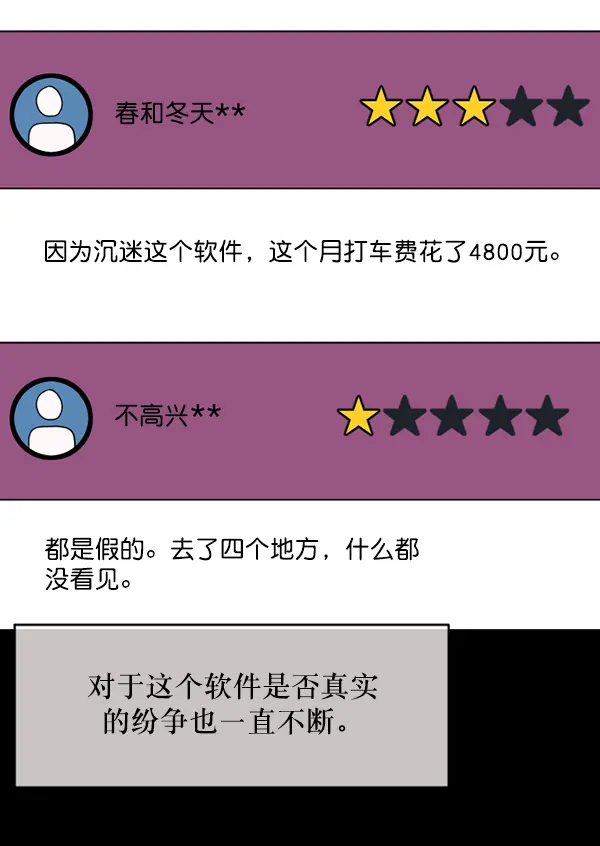[第243话] 神秘的地方 第16页