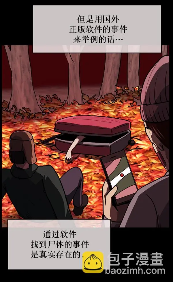 [第243话] 神秘的地方 第18页