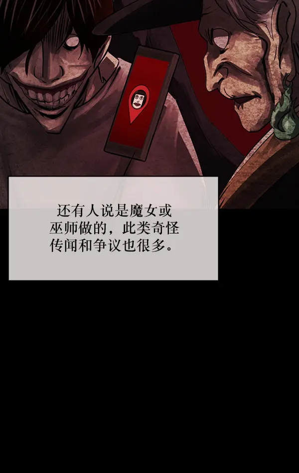 [第243话] 神秘的地方 第21页