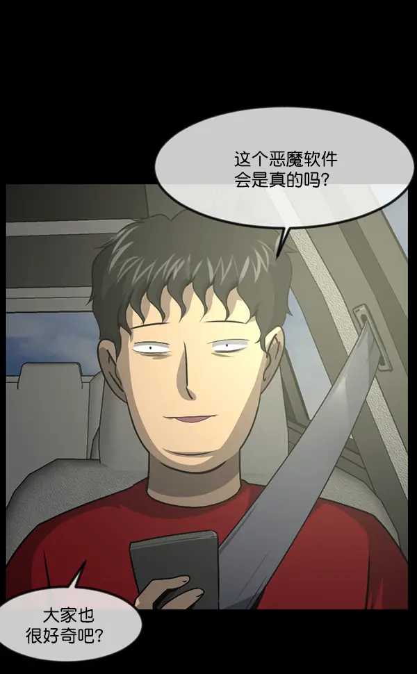 [第243话] 神秘的地方 第22页