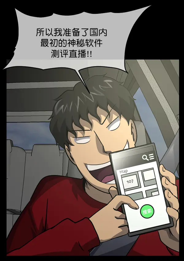 [第243话] 神秘的地方 第24页