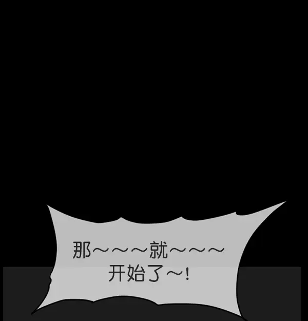 [第243话] 神秘的地方 第25页