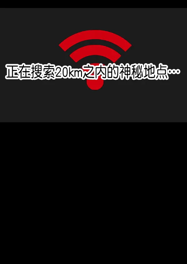 [第243话] 神秘的地方 第28页