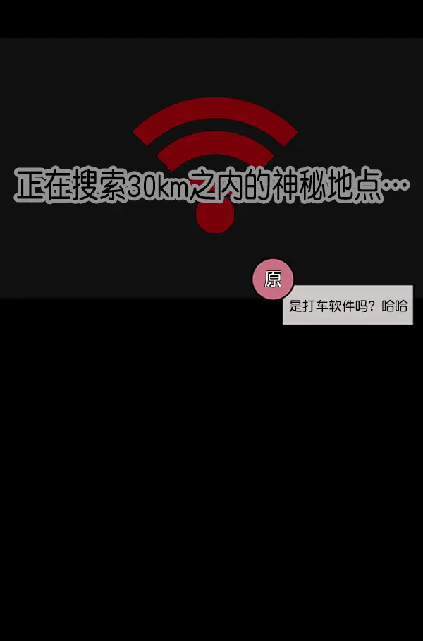 [第243话] 神秘的地方 第29页