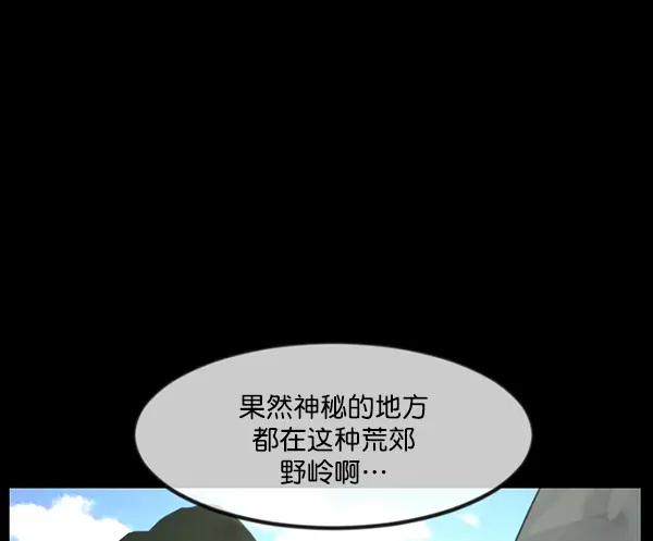 [第243话] 神秘的地方 第31页