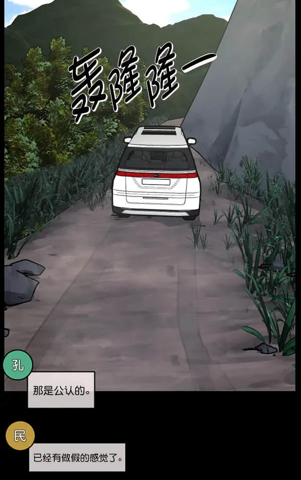 [第243话] 神秘的地方 第32页