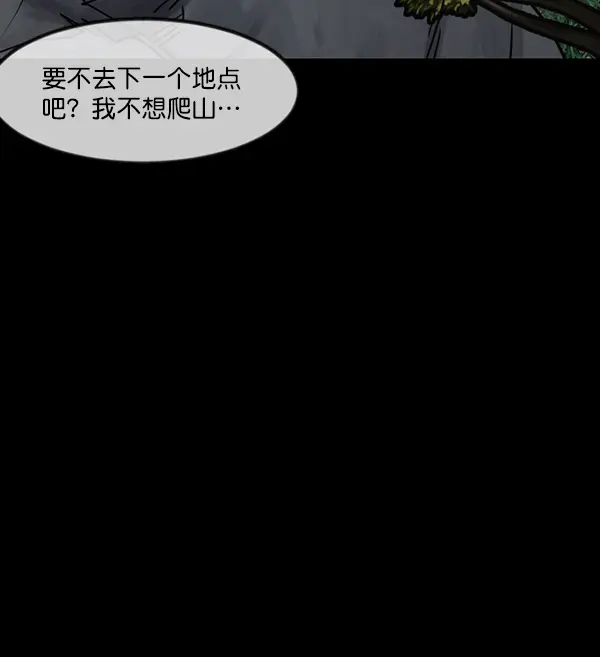 [第243话] 神秘的地方 第38页