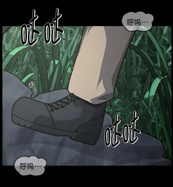 [第243话] 神秘的地方 第39页