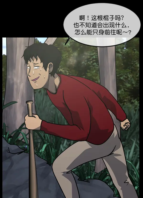 [第243话] 神秘的地方 第41页