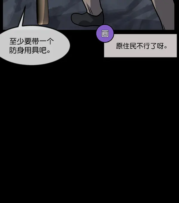[第243话] 神秘的地方 第42页